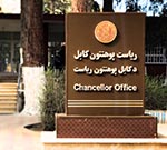 دانشگاه کابل، هشتاد وپنج سال فعالیت علمی!
